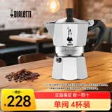 比乐蒂（Bialetti）摩卡壶意式浓缩咖啡壶手冲滴滤壶维纳斯户外露营便携八角壶 【食品级铝制】单阀4杯装 160ml