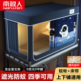 南极人（Nanjiren）大学生宿舍床帘上铺下铺强遮光蚊帐学生宿舍床帘支架一体式全封闭 B20星级旅行【遮光防蚊 保护隐私】 全伸缩款【0.8/0.9m通用】宽80~90x长190x高90~110cm