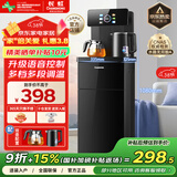 长虹茶吧机家用饮水机客厅茶吧柜一体语音智能下置水桶烧水壶立式泡茶机CH-T3902CDS