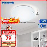 松下（Panasonic）吸顶灯卧室书房餐厅led18瓦圆形卧室灯led吸顶灯HHXC2216L