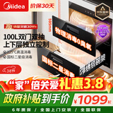 美的（Midea）暖阳消毒柜嵌入式家用 100L双层大容量餐具碗柜碗筷高温消毒碗柜【政府补贴】 MXV-ZLP90Q15S
