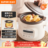 苏泊尔（SUPOR）电炖锅 电炖盅 电砂锅 煲汤锅炖汤锅 燕窝炖盅 煮粥锅 电煮锅 婴儿辅食锅 紫陶 DG30YC816多功能锅