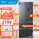 美的冰箱【补贴20%】双开门一级风冷无霜508升家用十字门车载冰箱 一级能效双变频款【美的出品华凌】326升