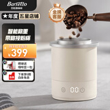 Barsetto百胜图带称接粉杯器手冲意式咖啡接落粉器闻香杯防飞粉电子秤家商两用磨豆机通用配件器具 米白色【豆粉两用+智能称重】