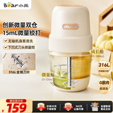 小熊（Bear）婴儿辅食机 小型多功能搅拌机宝宝料理机 家用迷你绞馅碎肉机 高硼硅玻璃 全钢刀QSJ-L02H2