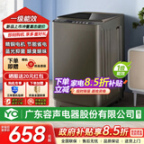 YO广东容声电器股份有限公司旗下全自动洗衣机家用小型波轮洗脱烘干一体机大容量宿舍出租房补贴 一级能效 洗烘一体 15kg 蓝光洗护+智能风干+强电机