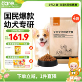 好主人狗粮 全犬种通用幼犬粮2.5kg泰迪金毛拉布拉多比熊天然粮5斤/20斤 【超值囤货】全犬种幼犬粮20斤