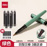 得力（deli）绿色钢笔式毛笔小楷凹型三棱矫正握姿手感舒适持握方便 无需蘸墨 赠6只原装墨囊 HW280-B开学文具