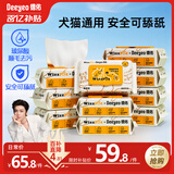 德佑×WizzPet宠物湿巾80抽*10包 猫狗通用免洗除臭 无毒可舔舐