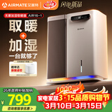 艾美特（AIRMATE）【重磅新品】取暖器家用无雾加湿器大容量空气加湿电暖气暖风机卧室全屋速热大面积电暖器 AIR16-1