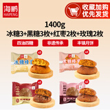 海鹏丰镇月饼内蒙特产冰混糖月饼老式手工传统糕点心多口味早餐饼 4口味10枚装