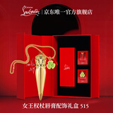 路铂廷（Christian Louboutin）CL女王权杖哑光唇膏515配饰礼盒 萝卜丁口红 生日礼物送女友老婆