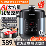 苏泊尔（SUPOR）电压力锅6升大容量球釜双胆多功能全自动电高压锅电饭煲5-8-10个人家用智能电饭锅24H预约煲汤锅 双球釜内胆 高压快煮 6L