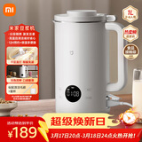 米家小米豆浆机1L 轻音家用全自动多功能2-3人免煮免泡免过滤无渣破壁机12小时预约/保温