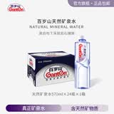百岁山 饮用天然矿泉水 570ml*24瓶 整箱装 1箱装
