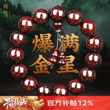 龍隐 正宗小叶紫檀手串男女士佛珠子正品高端香木情侣手链转运文玩 【爆满金星】15mm*15颗