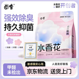 囧宝猫砂云朵绵绵淡香木薯猫砂京东自营次日达猫砂除臭猫砂2.5斤*1包