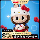 泡泡玛特（POP MART）正品labubu三代前方高能拉布布搪胶毛绒挂件公仔中秋国庆送礼礼物 THE MONSTERS × HELLO KITTY搪胶毛绒公仔 【官方正品保障   京东包邮秒发】