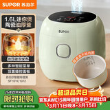 苏泊尔（SUPOR）小电饭煲1.6升陶瓷内胆电饭煲1-2人用宿舍小电锅家用不粘锅智能多功能迷你微压电饭锅SF16YC1072