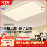 欧普照明（OPPLE）吸顶灯简约可调色LED护眼照明灯具灯饰凝月呵护光客厅大灯 包安装