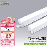 三雄极光 led灯管一体化t5支架无影灯管灯带 led日光灯长条节能灯具套装