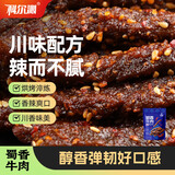 科尔沁 蜀香牛肉麻辣味500g休闲零食巴蜀风味风干牛肉干麻辣牛肉解馋