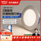 欧普照明（OPPLE）led筒灯嵌入式家用客厅孔灯吊顶天花灯洞灯过道桶灯开孔75mm 4瓦【7-8.5cm】银灰【4000K】