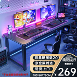 甄严选电脑桌台式家用电竞游戏桌双人办公台书桌简约书房学习桌写字桌子 加厚碳纤纹理-180CM【大双人桌】