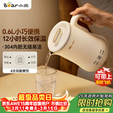 小熊（Bear）便携式烧水壶烧水杯304不锈钢电热水壶 0.6L迷你恒温水壶养生家用旅行冲奶电水壶 ZDH-A06H1