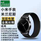 臣颂（CHENSONG）适用小米手表xiaomi Watch S5/5/S4/S1Pro/S2/S3/S4 Sport表带color运动版/color2 磁吸米兰尼斯黑