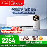 美的空调 制冷王同款大1.5匹 新一级能效变频冷暖 60秒速暖省电 空调挂机国家补贴KFR-35GW/N8XA1P