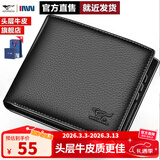 七匹狼钱包男士真皮横短款多卡位卡包新年礼物生日礼送男友头层牛皮钱夹 黑色横款【推荐】