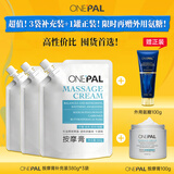 ONEPAL IASTM筋膜刀专用膏筋膜膏按摩膏筋膜松解膏含卡波姆舒缓按摩膏 【量贩巨量装】3 袋 + 1盒（囤货首选） 380g 3袋 3袋+1盒