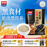 西麦黑芝麻核桃粉350g 燕麦片黑芝麻糊营养早餐