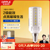 欧普照明（OPPLE）led灯泡玉米灯蜡烛泡家用节能柱状灯泡高亮E14小螺口 7W 暖白光