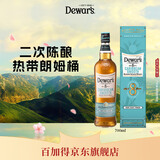 帝王8年限量苏格兰进口调和威士忌700ml 加勒比朗姆桶 送礼