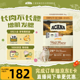 愛肯拿（ACANA）猫粮 牧场盛宴成猫幼猫粮 高蛋白无谷进口鸡肉粮1.8kg效期27/1