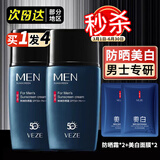 梵贞防晒霜男士户外军训专用防紫外线学生50+防晒清爽不假白防水防汗 防晒霜45g*2瓶+面膜25ml*2片