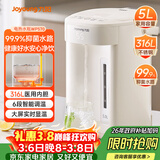 九阳（Joyoung）电热水瓶热水壶烧水壶电热水壶 316L不锈钢内胆 5L大容量 六段控温保温 恒温水壶 K50ED-WP570