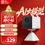 萤石 CB2 全无线监控摄像头 200万像素1080P电池相机 网络摄像机 免打孔 灵巧吸附 冰川白