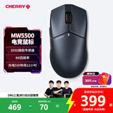 CHERRY樱桃 MW5500 猎影灰 双魔鼠标 8K三模无线游戏鼠标 轻量化电竞鼠标 吃鸡无畏契约三角洲