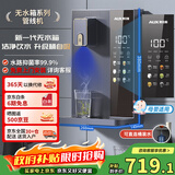 奥克斯（AUX）家用高端净水器净饮机伴侣 壁挂式饮水机 即热即饮 全通量适配 全水路杀菌速热管线机YGX-2201W