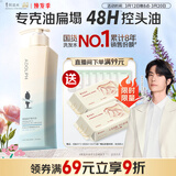 阿道夫净澈清爽洗发水420ml 控油蓬松 精油香氛洗发露官方正品