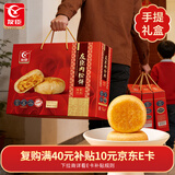 友臣肉松饼礼盒 592g 休闲零食 饼干蛋糕 糕点点心 员工福利