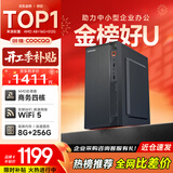酷开创维电脑 智享系列 办公商用台式机电脑主机（AMD A8 8G 256GSSD WIFI 全国联保）