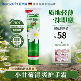Herbacin好本清德国小甘菊清爽护手霜75ml 高档实用伴手礼礼物送礼