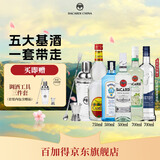 百加得（Bacardi）朗姆酒金酒龙舌兰伏特加预调酒 五大调酒基酒组合 春节年货送礼