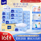 得宝（TEMPO）Velvet臻享天鹅绒软抽 4层60抽*16包/箱 真M码纸巾 餐巾纸 面巾纸