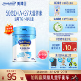 美赞臣学优力儿童成长奶粉 5段奶粉 700g*1罐 【50倍DHA 全面营养】