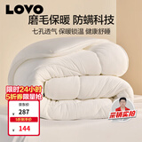 LOVO罗莱家纺 被子 防螨七孔纤维厚冬被芯200x230cm 京东定制款
